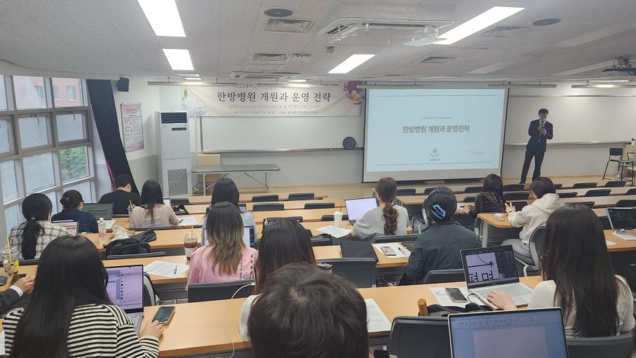 상지대학교 한의과대학 창업아카데미 이미지