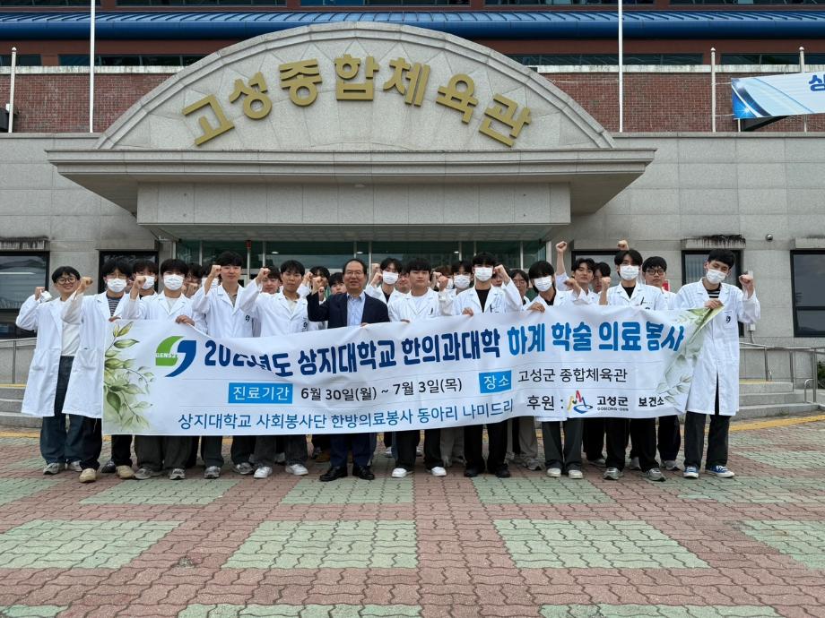 학술의료봉사동아리 나미드리 2025 하계 의료봉사 활동 이미지