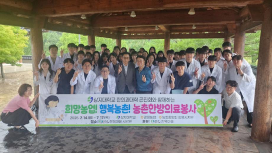 학술의료봉사동아리 곤진회 2025 하계 의료봉사 활동 이미지
