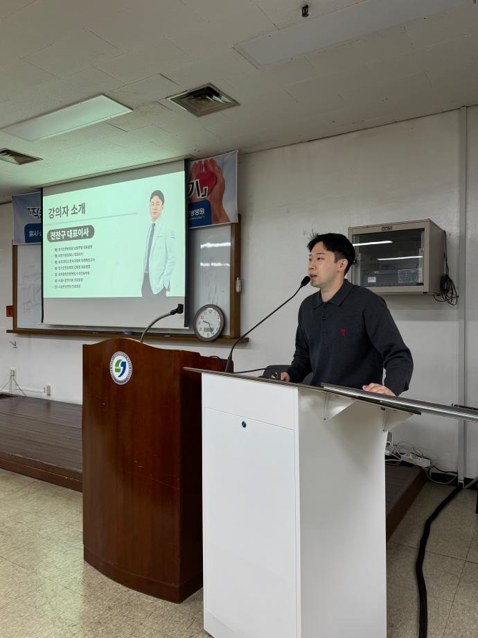 상지대학교 한의과대학 병원경영특강 Part 1. 4