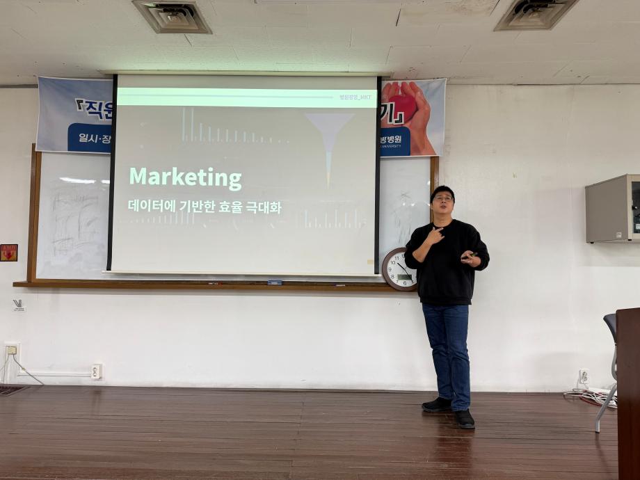 상지대학교 한의과대학 병원경영특강 Part 1. 5