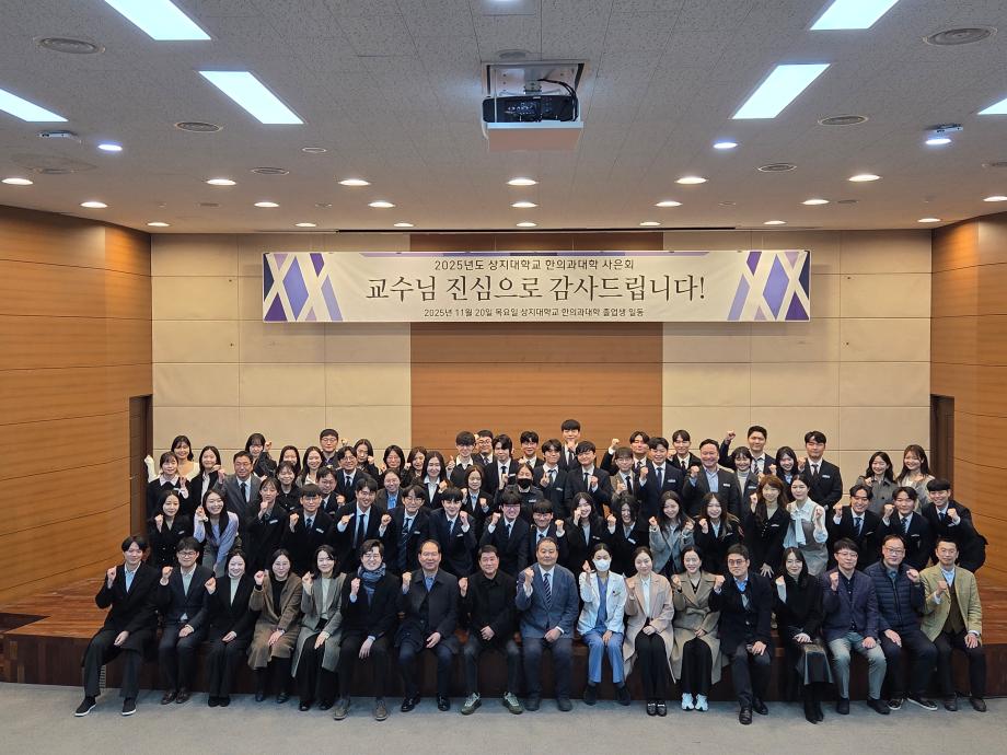 2025년도 본과 4학년 사은회 & 졸업생 환송회 이미지