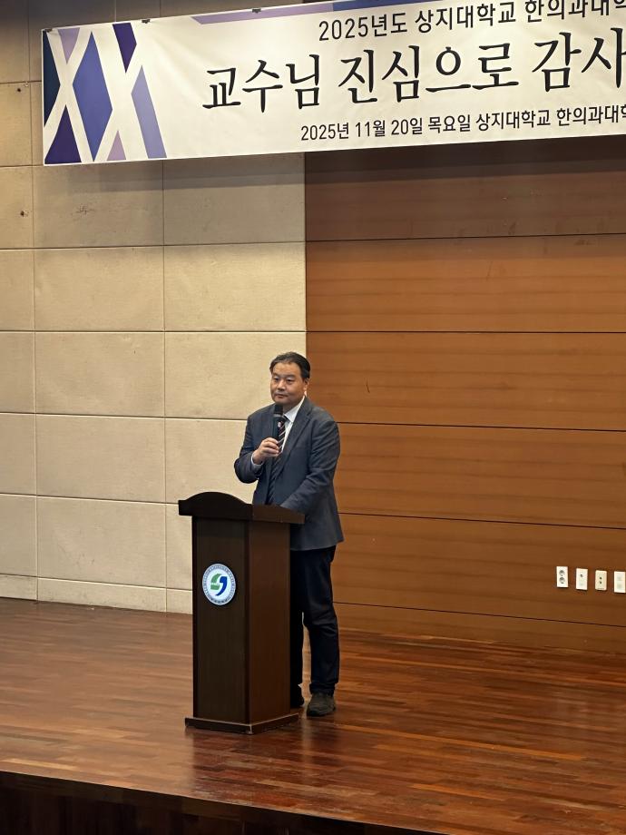 2025년도 본과 4학년 사은회 & 졸업생 환송회 7