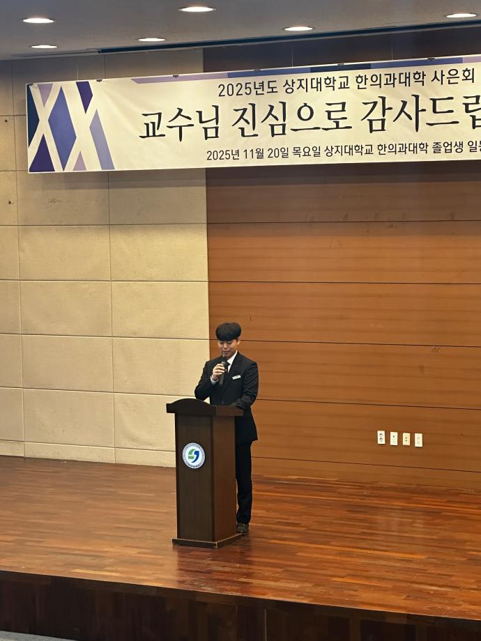 2025년도 본과 4학년 사은회 & 졸업생 환송회 8