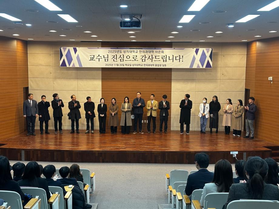 2025년도 본과 4학년 사은회 & 졸업생 환송회 9