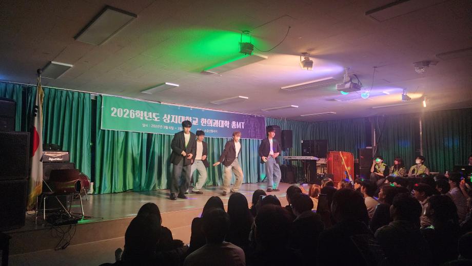 2026학년도 상지대학교 한의과대학 총MT 개최 9