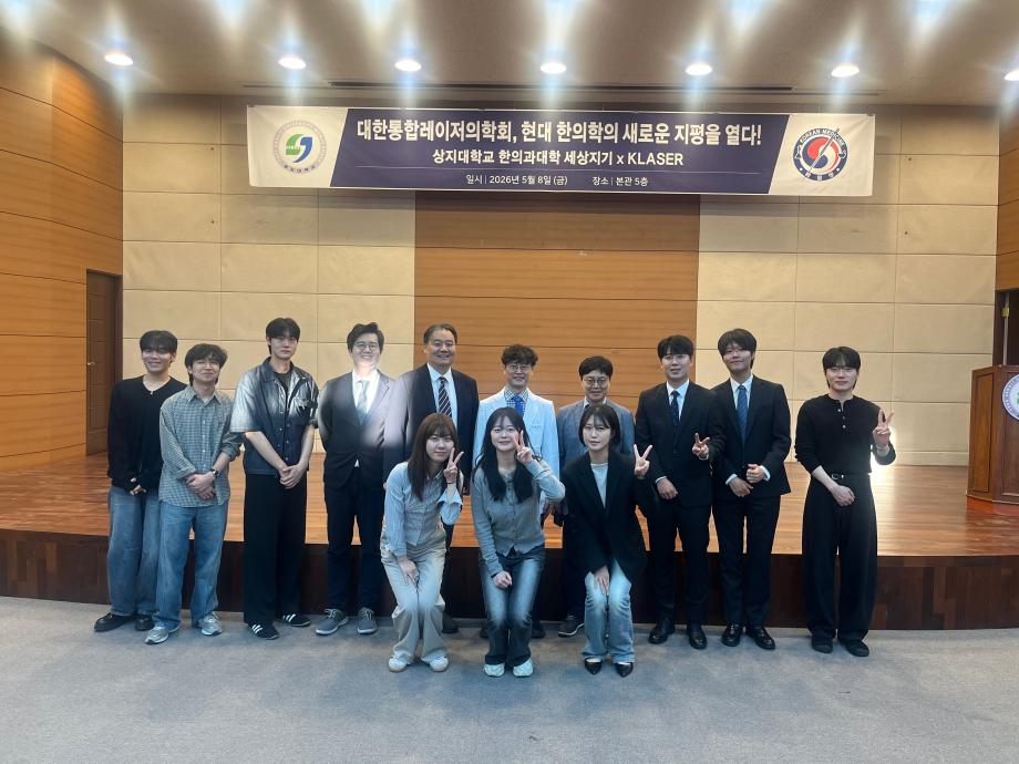 2026학년도 한의과대학 세상지기 연사 초청 강연 이미지