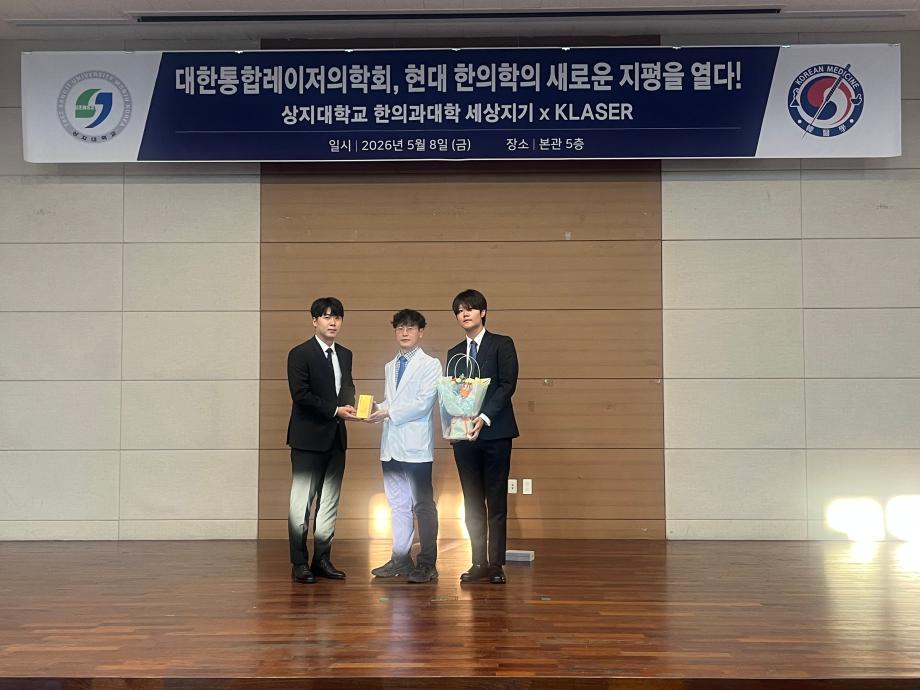 2026학년도 한의과대학 세상지기 연사 초청 강연 7
