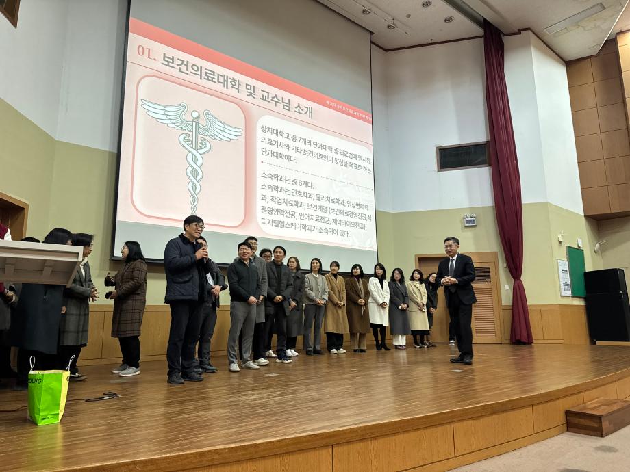 2026학년도 상지대학교 물리치료학과 신입생 입학식 및 OT 4