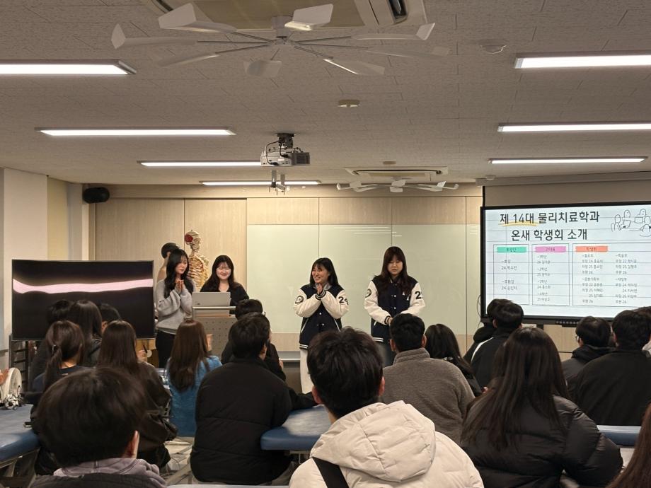 2026학년도 상지대학교 물리치료학과 개강총회 4