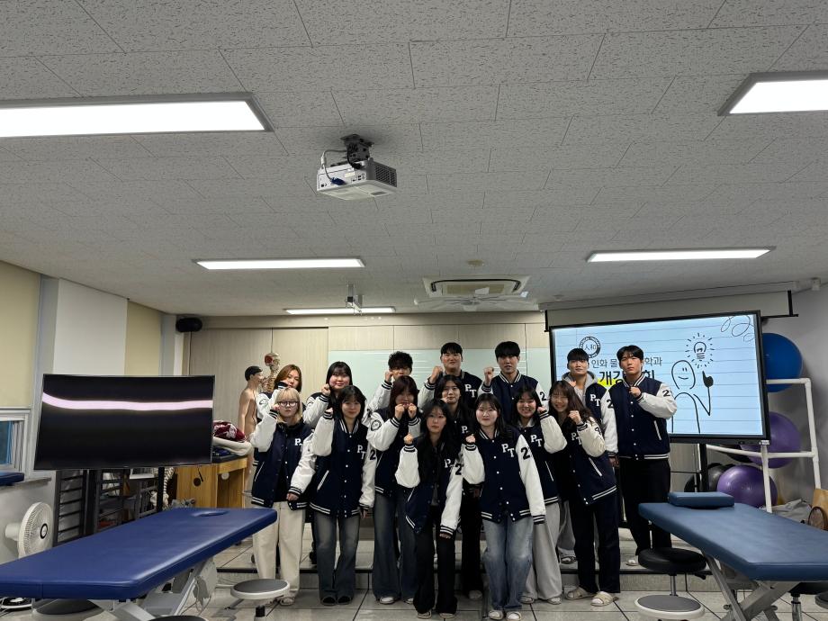 2026학년도 상지대학교 물리치료학과 개강총회 5