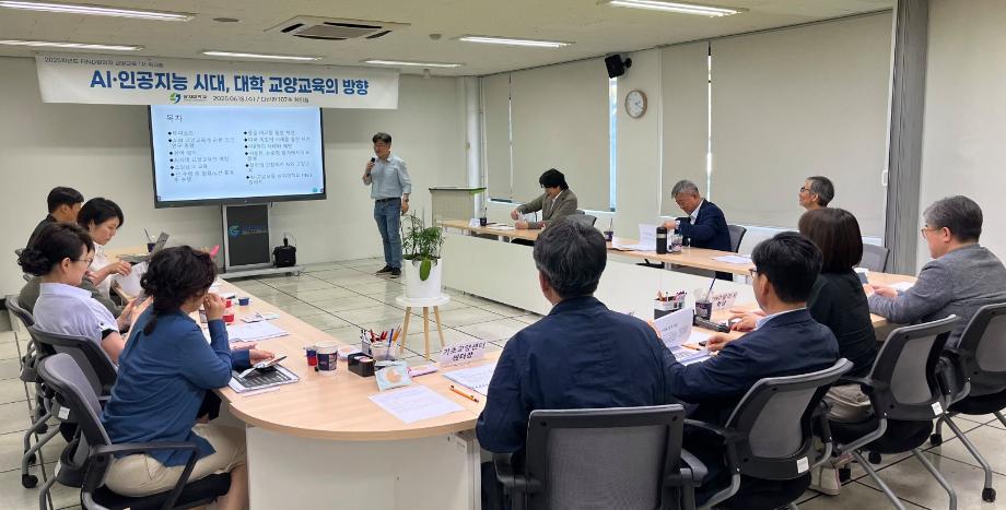 2025학년도 FIND칼리지 교양교육센터 교양교육 워크숍 이미지