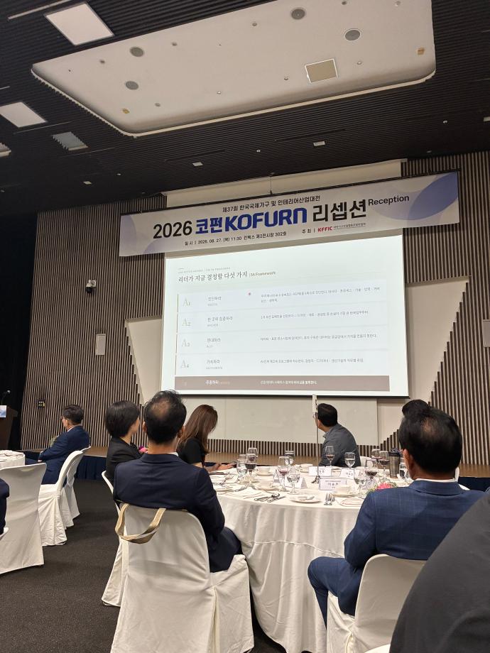 가구동아리 우드림 2026 한국국제가구 및 인테리어 산업대전 (KOFURN) 전시 7