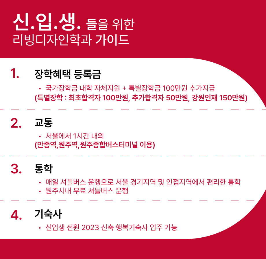 2026 리빙디자인학과 카드뉴스 6