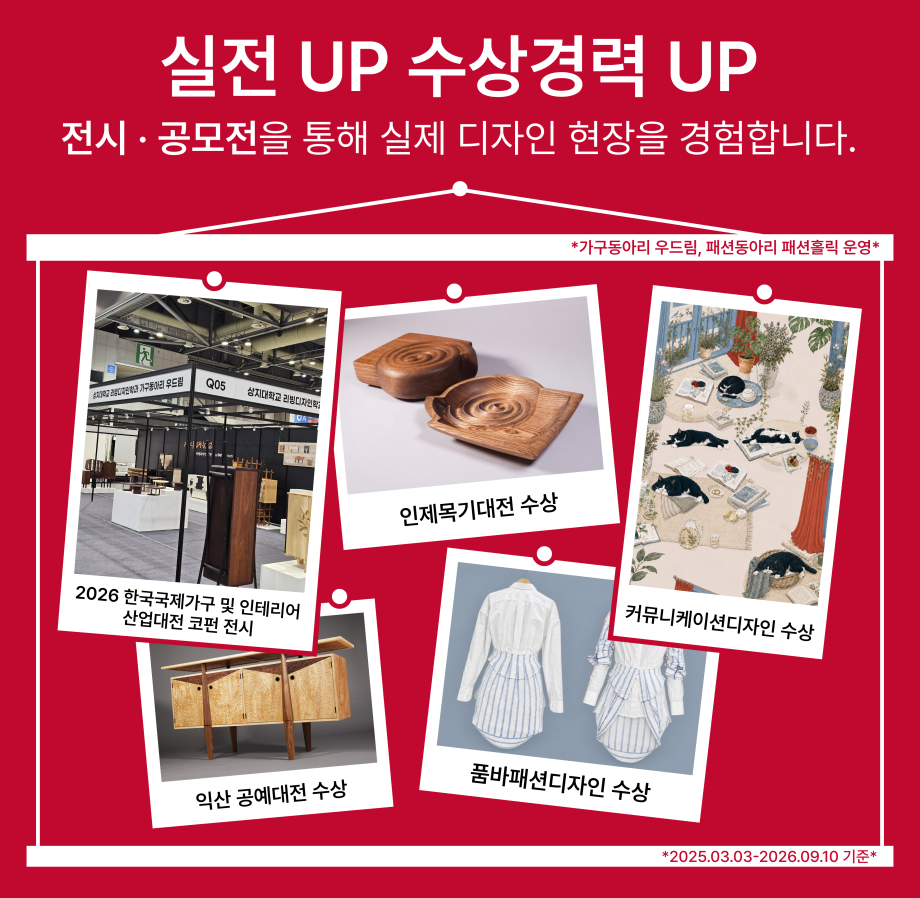 2026 리빙디자인학과 카드뉴스 8