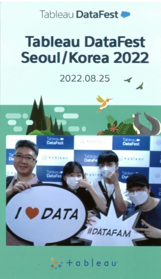 창업동아리 활동 - Tableau DataFest Seoul/Korea 2022 참여 이미지