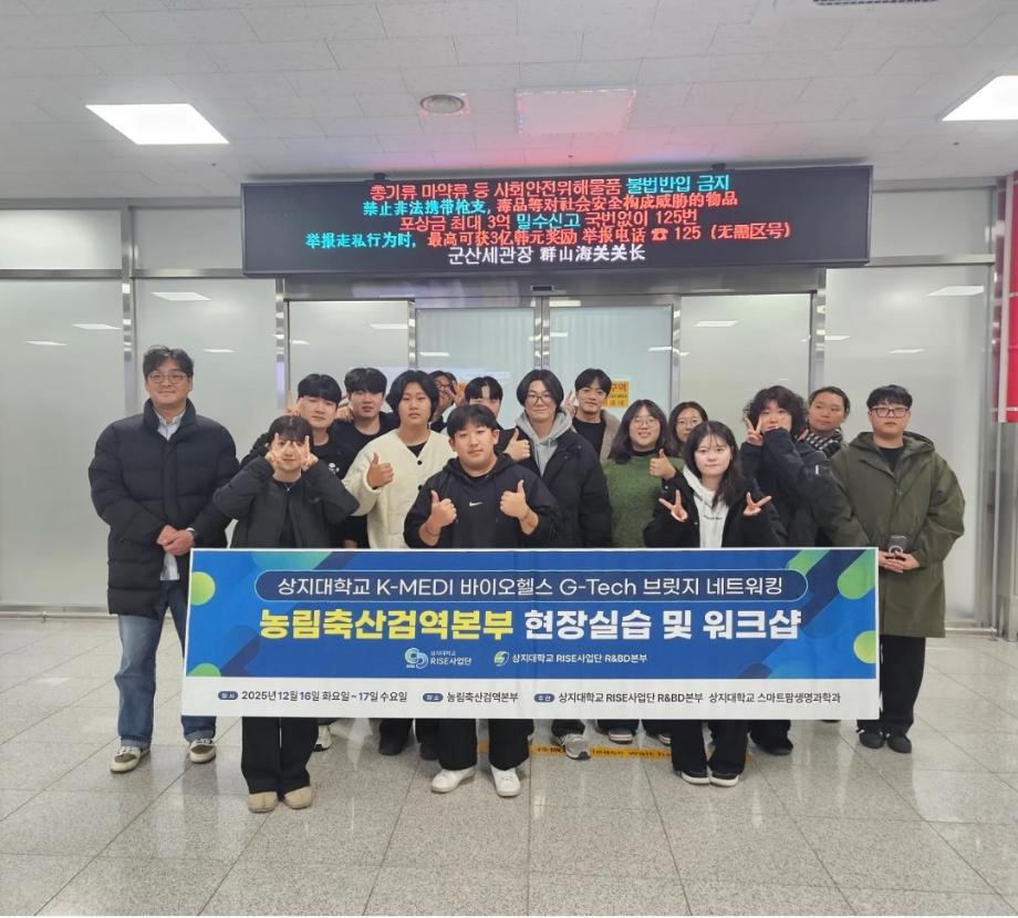 농림축산검역본부 현장실습 및 워크샵 6