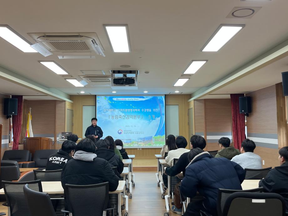 농림축산검역본부 현장실습 및 워크샵 7