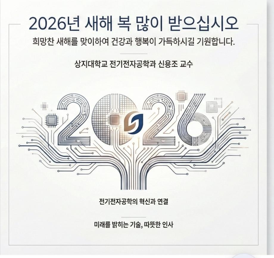 밝고 희망찬 새해를 기원합니다! 5