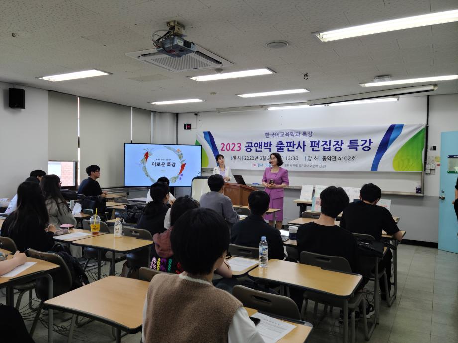 공앤박 출판사 편집장 특강 이미지
