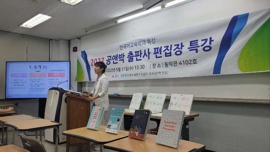 공앤박 출판사 편집장 특강 이미지