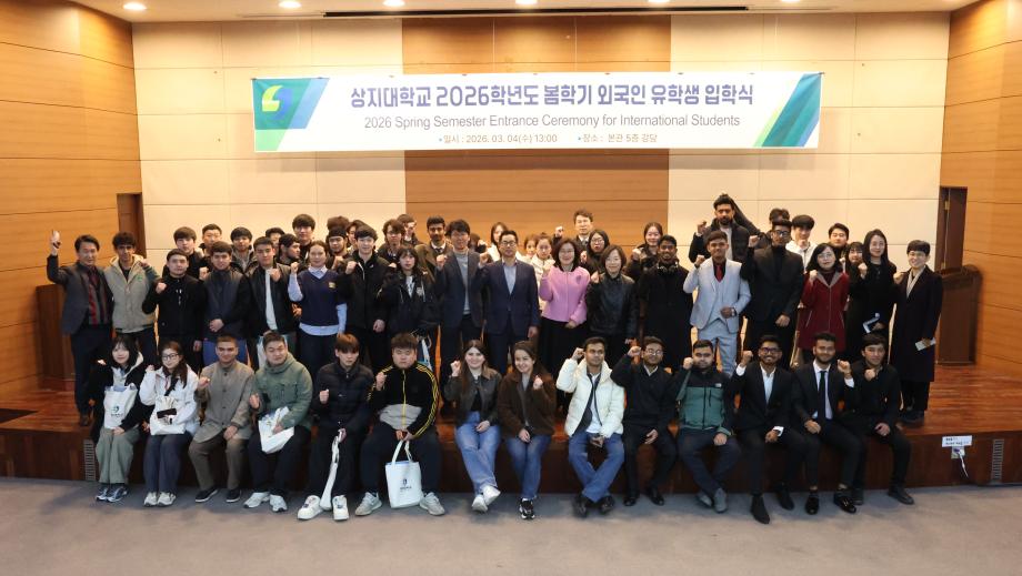 2026학년도 봄학기 외국인 유학생 입학식 이미지