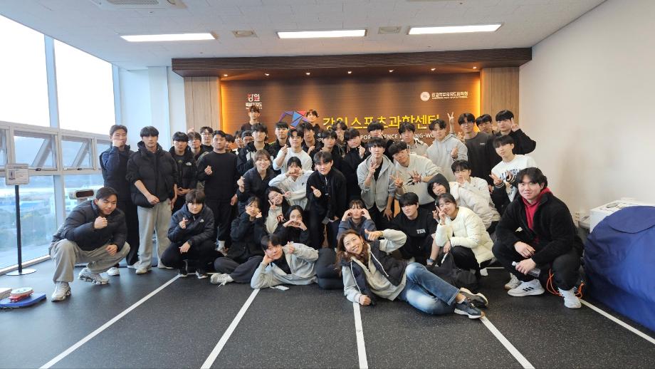 11월 8일 스포츠현장견학 이미지