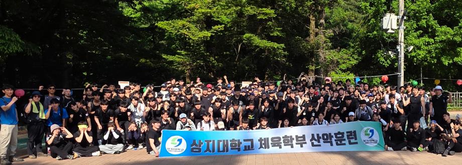 2026년 1학기 산악훈련 활동사진 4