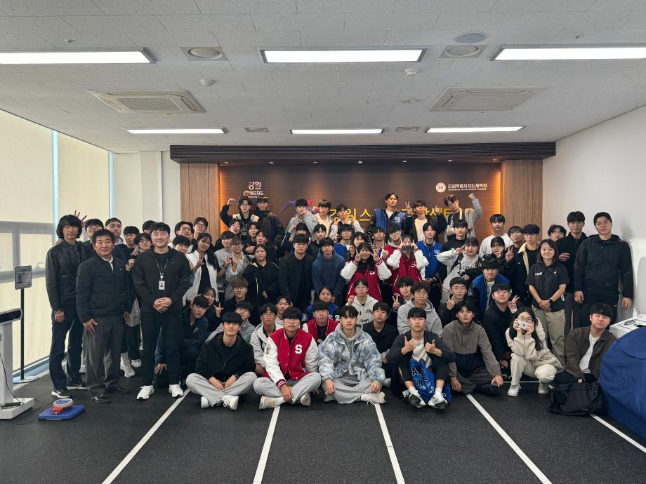 스포츠현장견학(2) 이미지