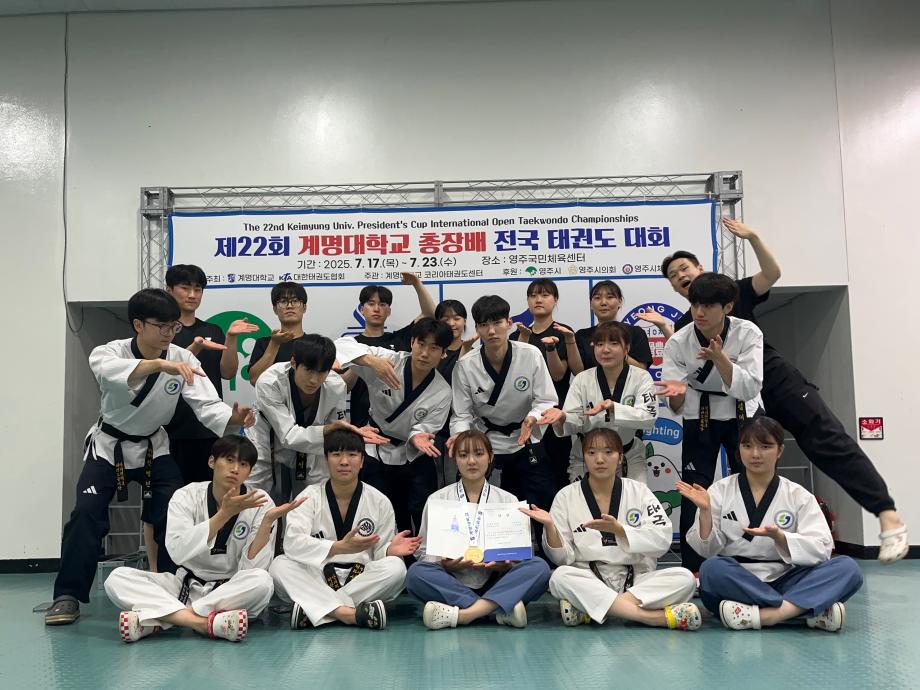제22회 계명대학교 총장배 전국태권도대회 사진 및 입상 이미지