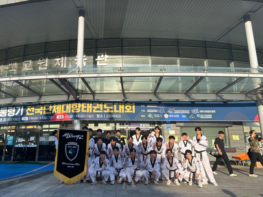 개최된 대통령기 전국태권도 대회 외부활동 사진 이미지