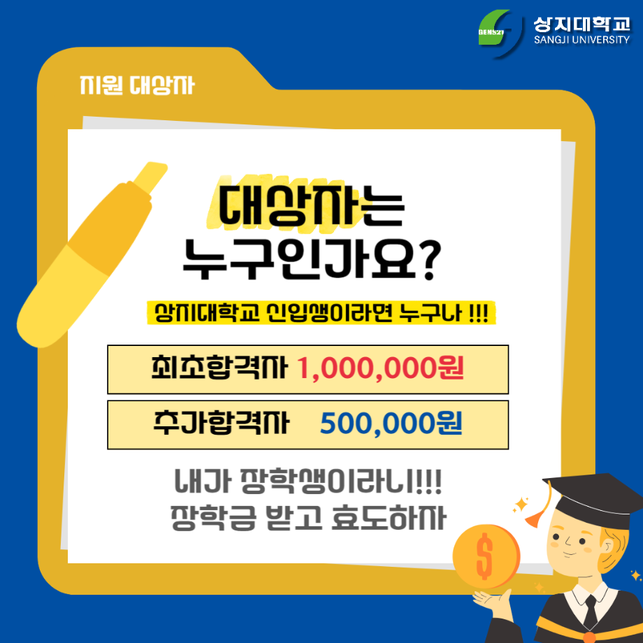 상지대학교 특별한 혜택 6