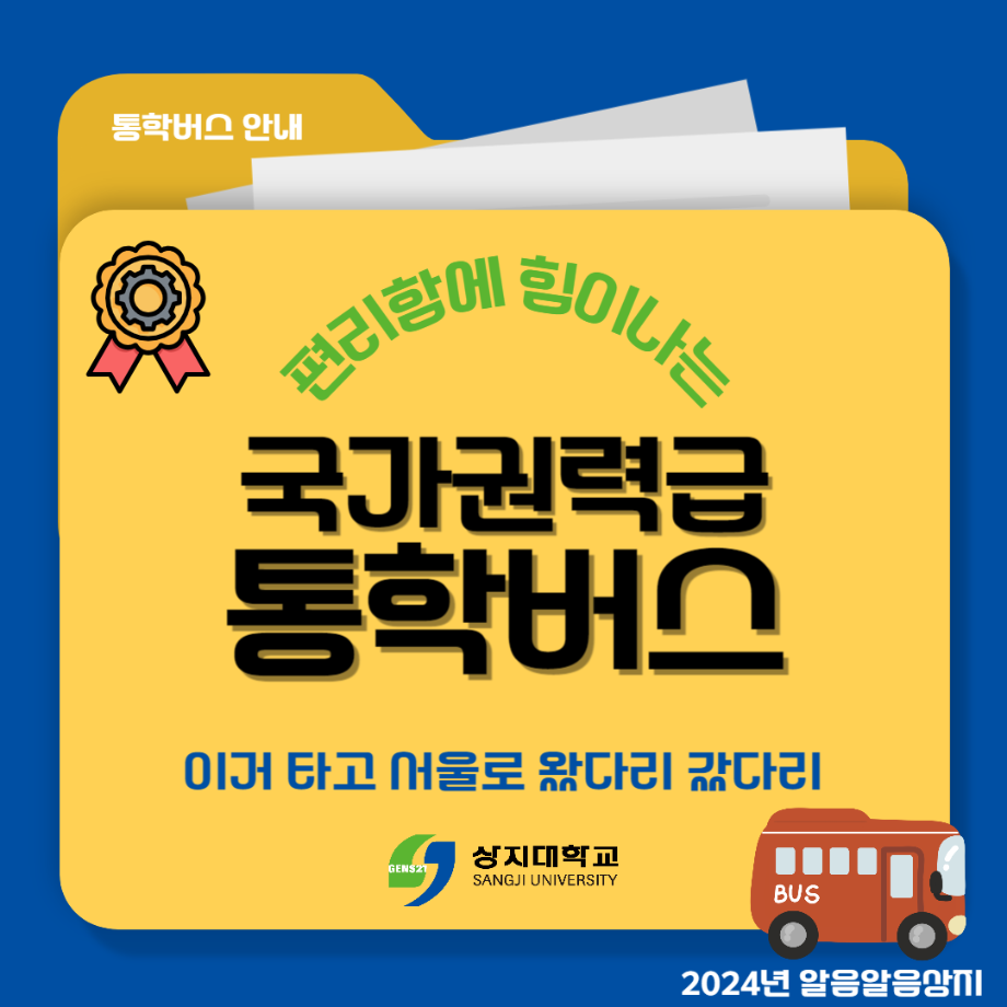 상지대학교 특별한 혜택 7