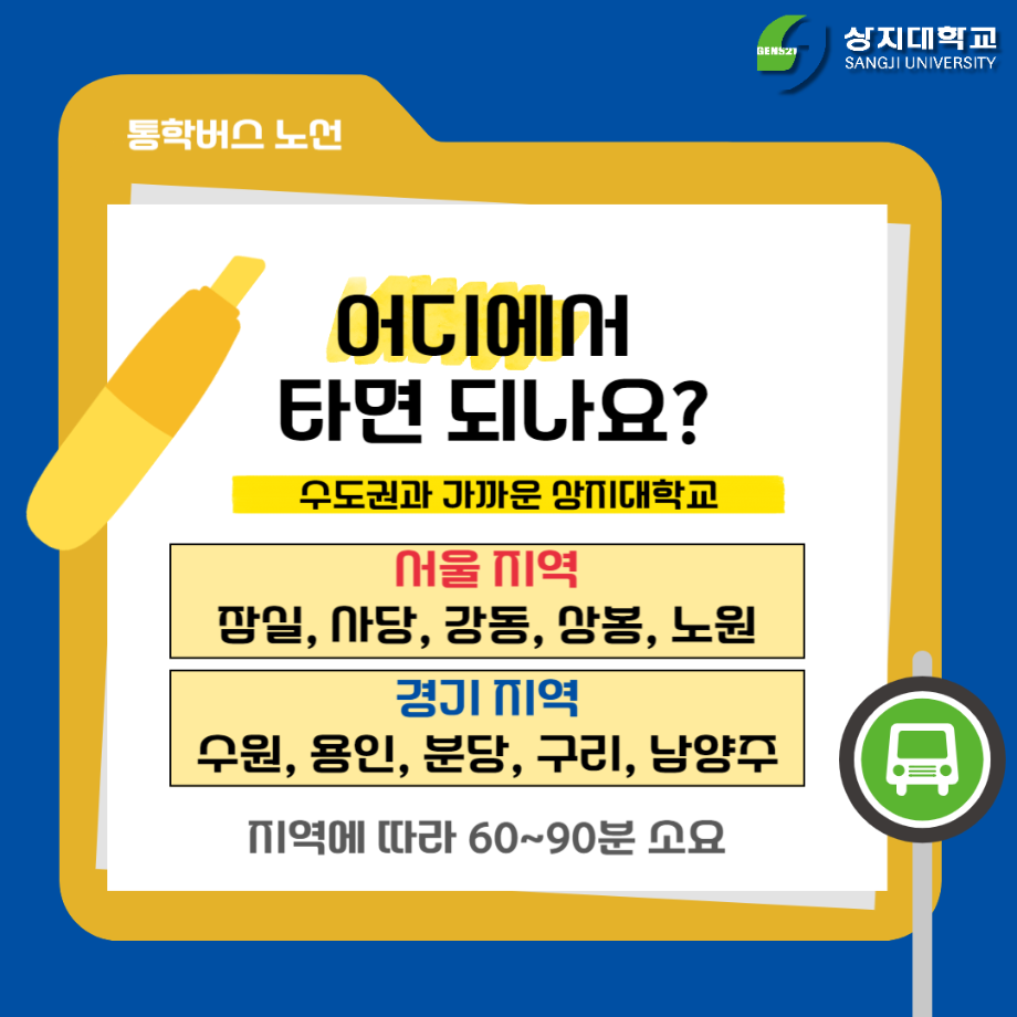 상지대학교 특별한 혜택 8