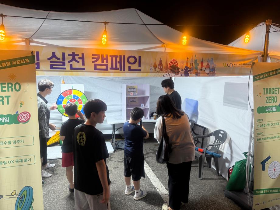 [탄소중립 실천 캠페인] 2025 원주시 세계문화축제 14