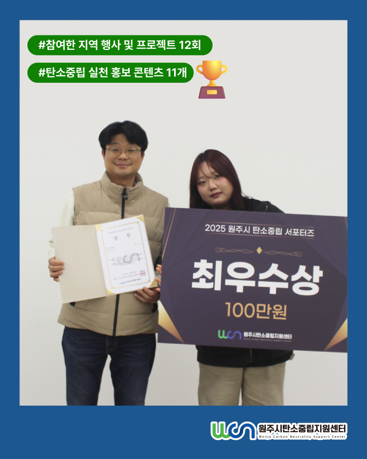 [2025 원주시 탄소중립 서포터즈] 성과공유회 현장 스케치(11/27) 7