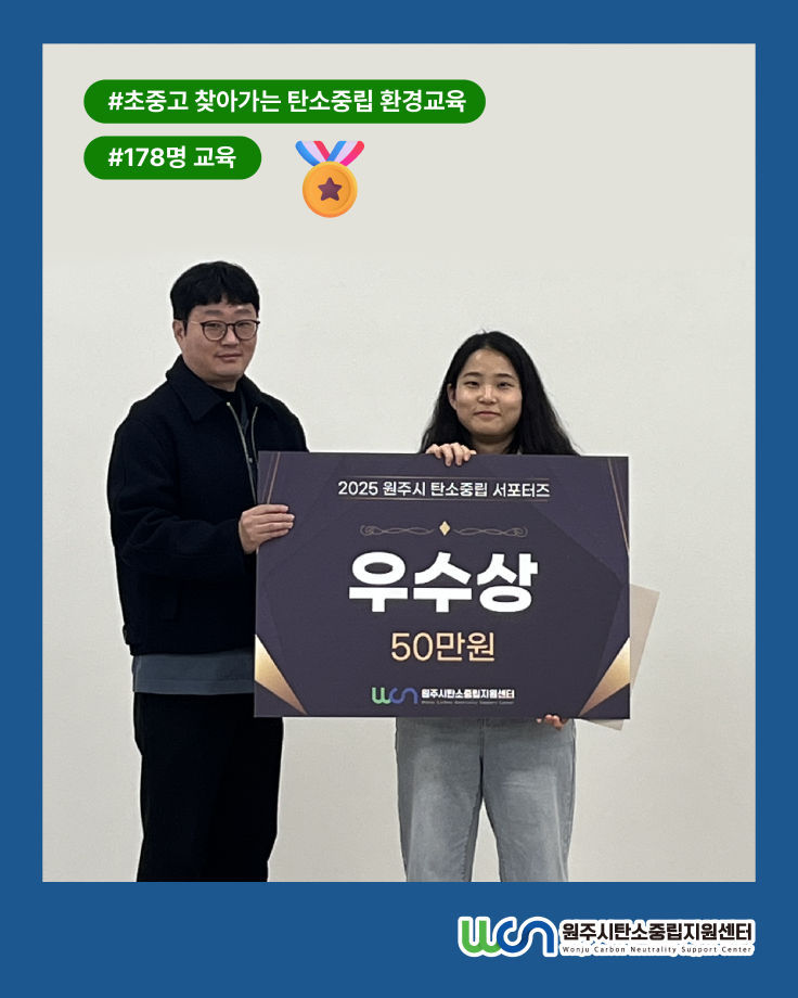 [2025 원주시 탄소중립 서포터즈] 성과공유회 현장 스케치(11/27) 8