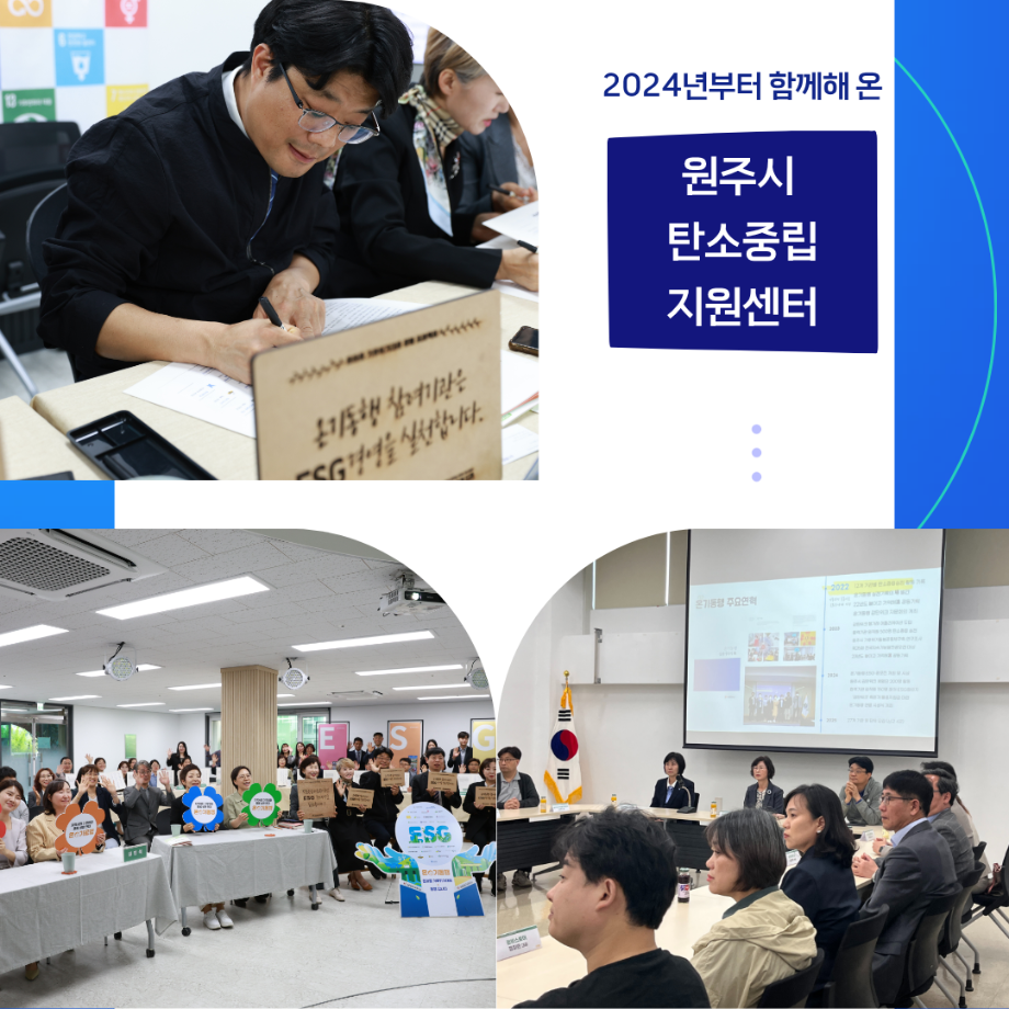 [거버넌스] 온기동행 공동협약식 4
