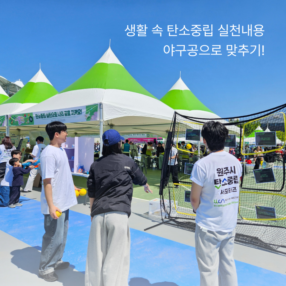 [캠페인] 원주어린이날큰잔치 12