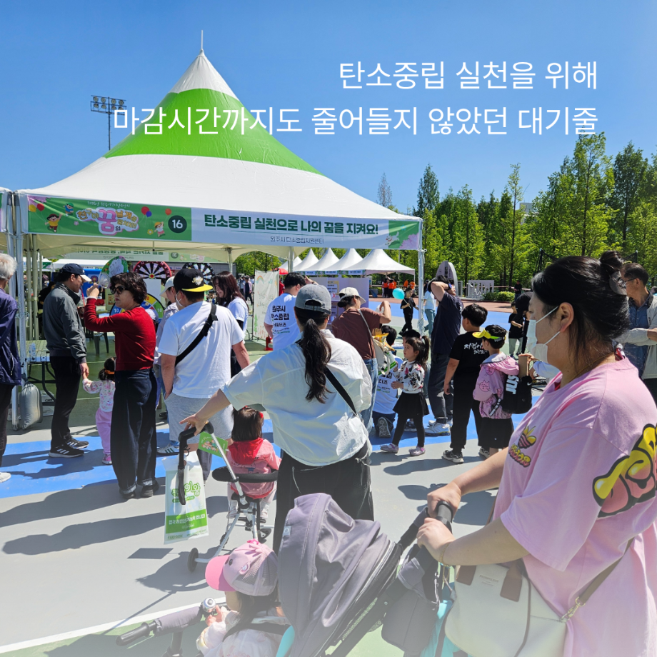 [캠페인] 원주어린이날큰잔치 14