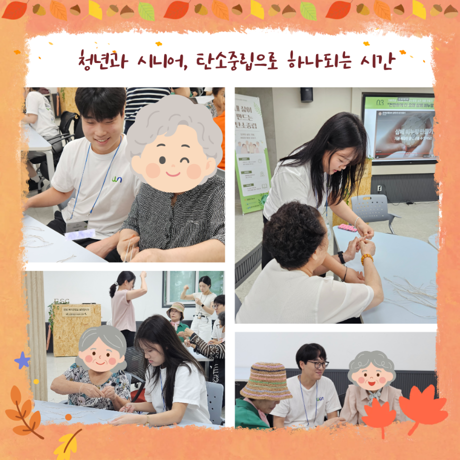[교육] 시니어 탄소중립 아카데미 1회차 6