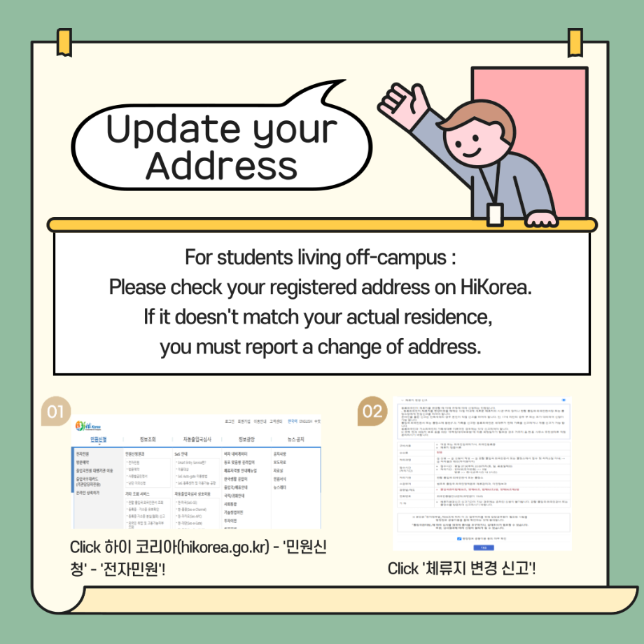 [Important Notice for September 2026 Visa Extension Applicants] D-2 Visa Extension Guide 11
