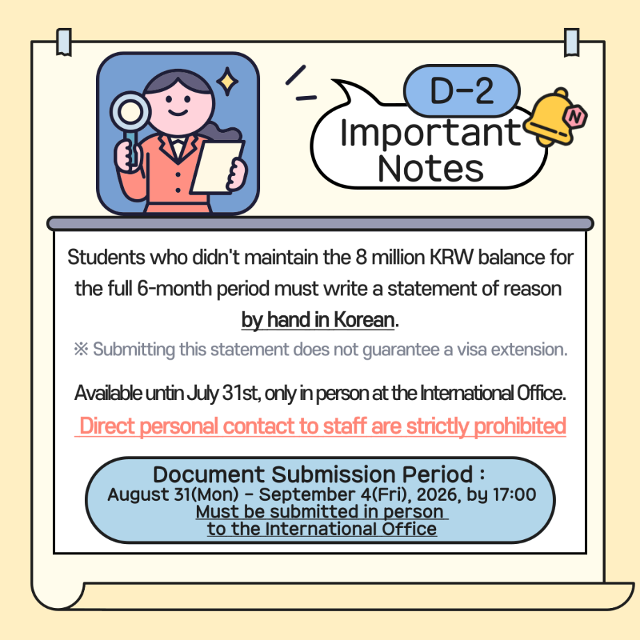 [Important Notice for September 2026 Visa Extension Applicants] D-2 Visa Extension Guide 19