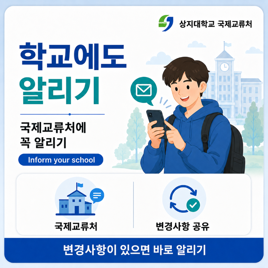 외국인 유학생 시간제취업 신청 안내  外国留学生兼职就业申请指南  Part-Time Employment Guidelines for International Students 13