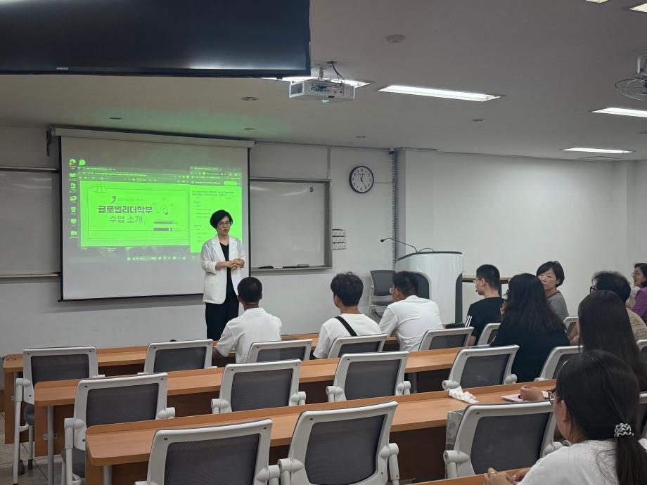 글로벌리더학부 2025학년도 후기 입학생 오티 이미지