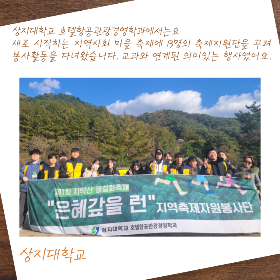 지역축제 봉사활동 6