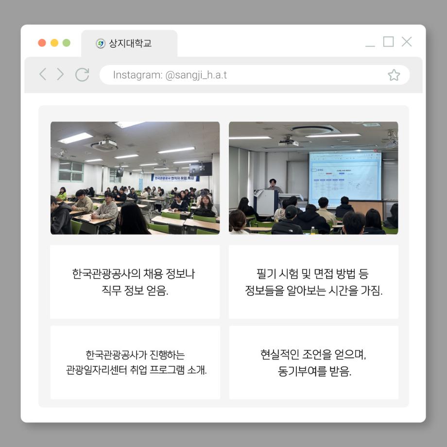 2026 한국관광공사 현직자 멘토링 6