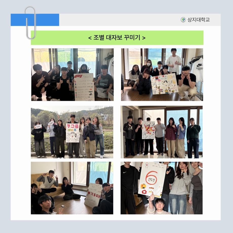 2026 사제동행 학생역량 강화 캠프 8