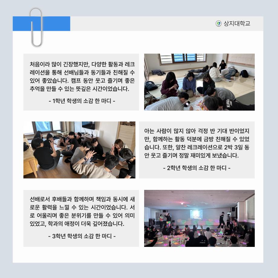 2026 사제동행 학생역량 강화 캠프 10