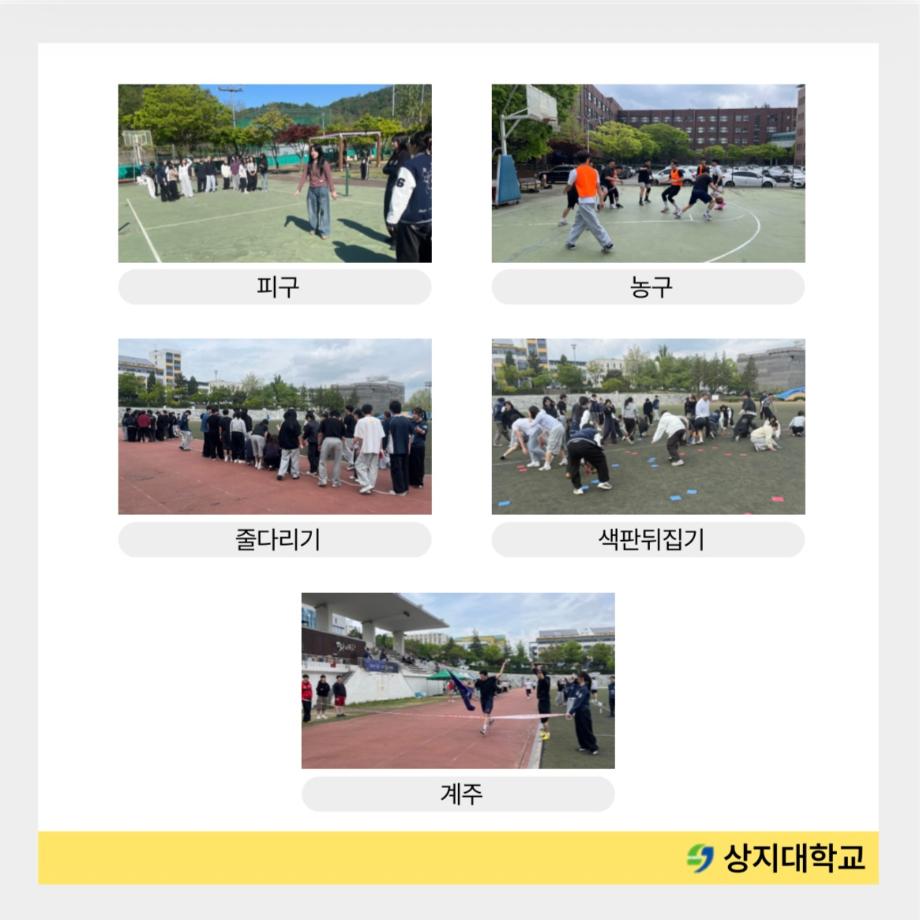 2026 경상대학 체육대회 6